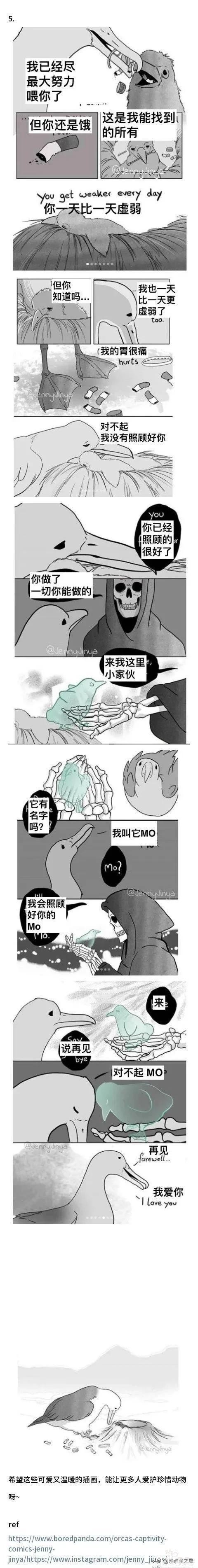 一则感动数亿网民的漫画《温柔死神》，备好纸巾-9.jpg