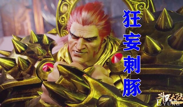 刺豚一口吞掉“碧磷绿蟒”，91级毒斗罗果然最弱，92级刺血一招秒-1.jpg