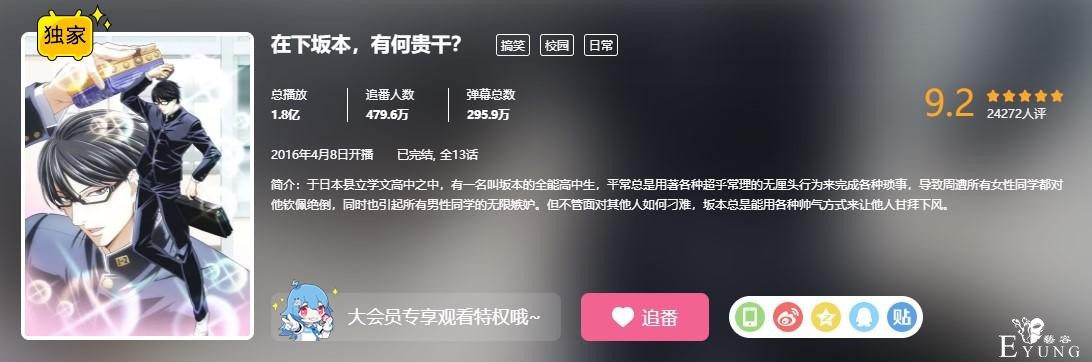 这部动漫让人笑到缺氧，男主全是骚操作，观众直呼内行-1.jpg