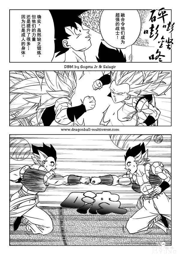 #龙珠超次元乱战#第15话 麻烦不多，两个正好-7.jpg