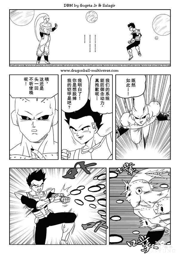 #龙珠超次元乱战#第15话 麻烦不多，两个正好-17.jpg