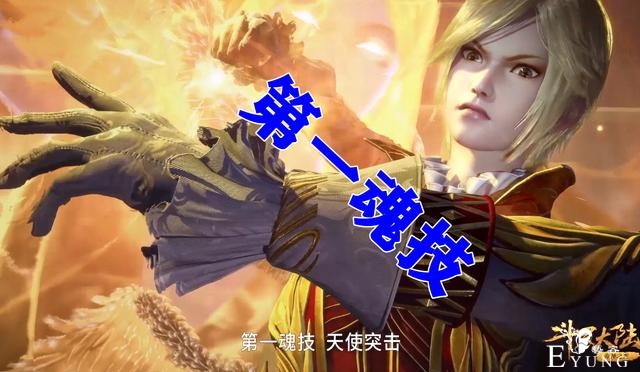 斗罗：78级千仞雪到底有多强？杀神领域+玄武手，第一魂技虐唐三-3.jpg