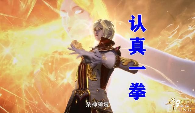 斗罗：78级千仞雪到底有多强？杀神领域+玄武手，第一魂技虐唐三-4.jpg