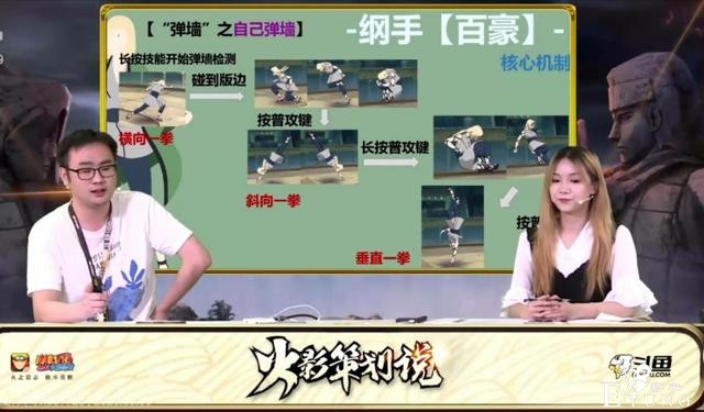 火影忍者手游策划爆料，百豪纲手技能曝光，无敌效果有点强-5.jpg