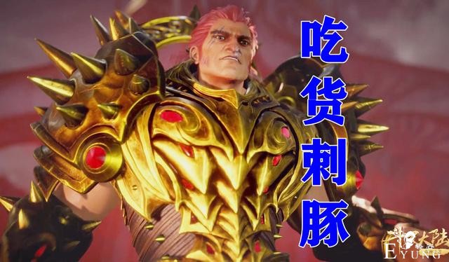 斗罗：92级刺血凭啥吞掉91级独孤博？当看清刺豚附体，吃货才可怕-1.jpg