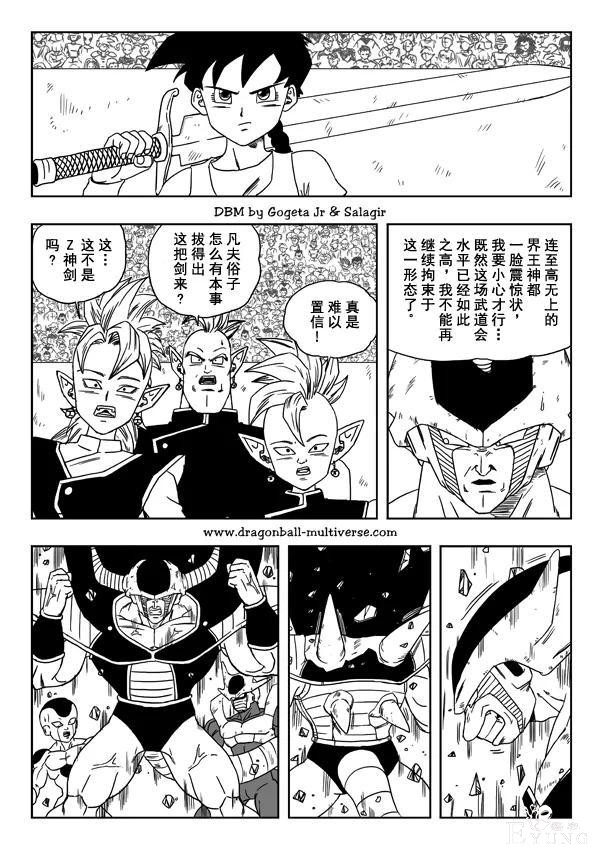 #龙珠超次元乱战#第19话 隐藏的人物形态-1.jpg