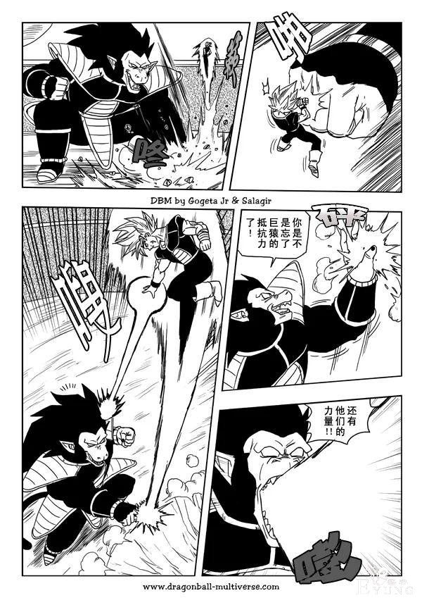 #龙珠超次元乱战#第19话 隐藏的人物形态-15.jpg