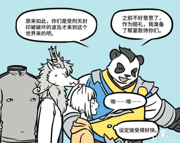 非人哉番外篇九月被误会要结婚？来接亲的帅哥还挺帅-1.jpg