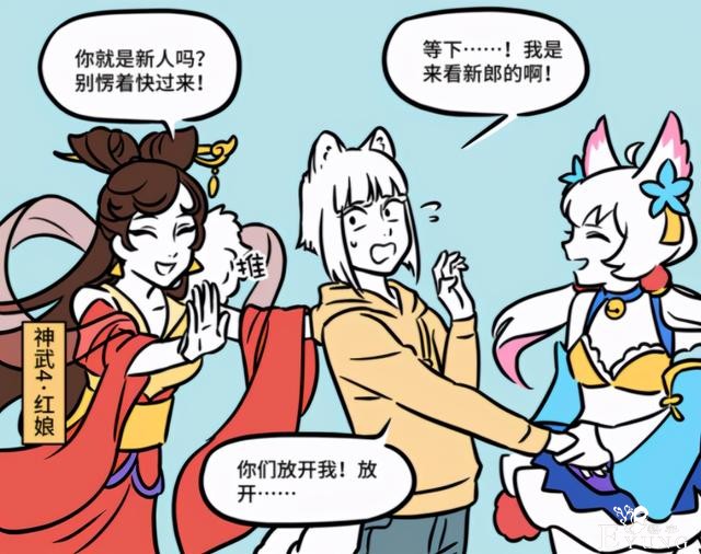 非人哉番外篇九月被误会要结婚？来接亲的帅哥还挺帅-3.jpg