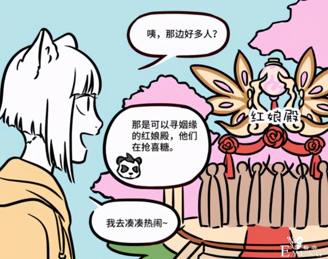 非人哉番外篇九月被误会要结婚？来接亲的帅哥还挺帅-2.jpg