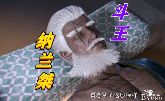斗破苍穹：萧炎拼死拯救纳兰桀，意外惊喜出现，斗王之力收入囊中-1.jpg