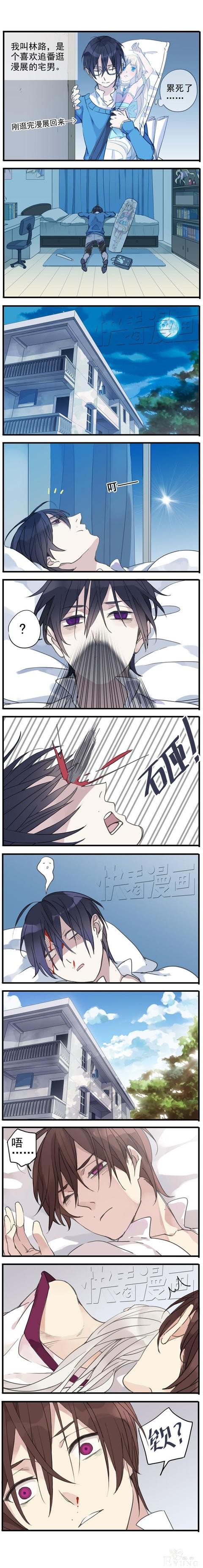 《河神大人求收养》腐女福利~天降霸道妖攻，推到呆萌小受，耽美-2.jpg