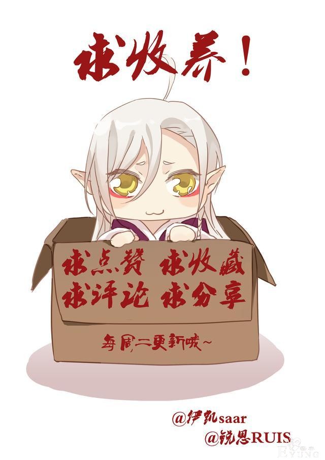 《河神大人求收养》腐女福利~天降霸道妖攻，推到呆萌小受，耽美-6.jpg