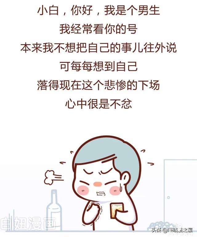 漫画故事：和已婚少妇同居了5年后，我崩溃了-1.jpg