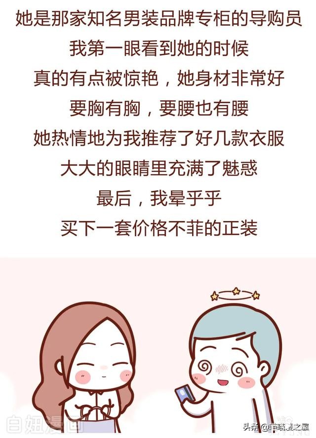 漫画故事：和已婚少妇同居了5年后，我崩溃了-3.jpg