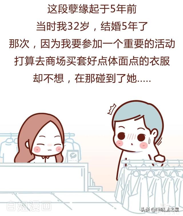 漫画故事：和已婚少妇同居了5年后，我崩溃了-2.jpg