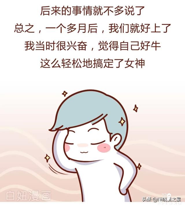 漫画故事：和已婚少妇同居了5年后，我崩溃了-6.jpg