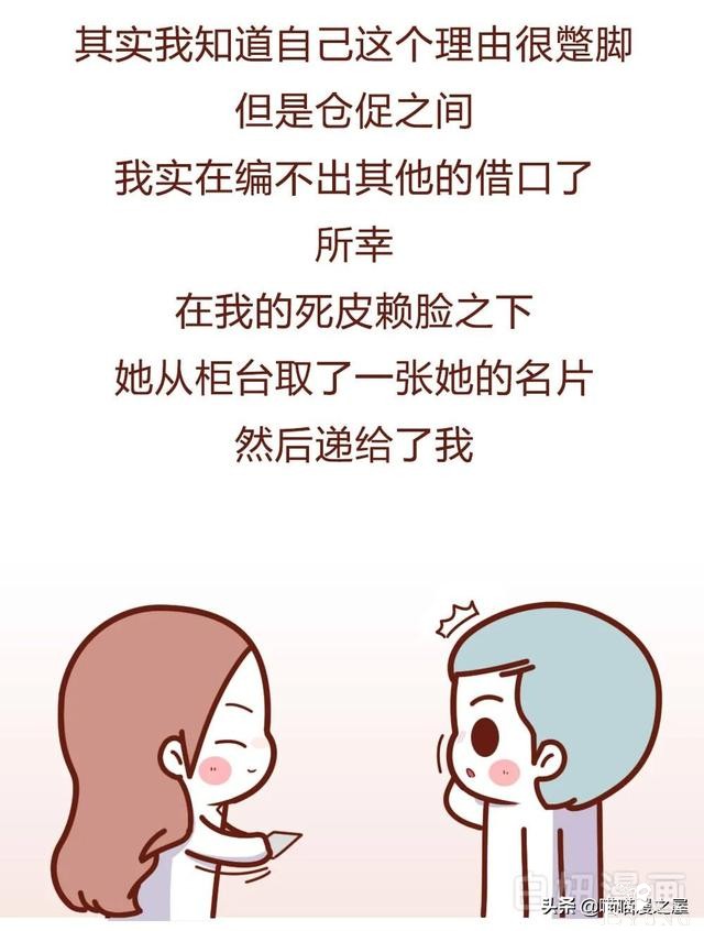 漫画故事：和已婚少妇同居了5年后，我崩溃了-5.jpg