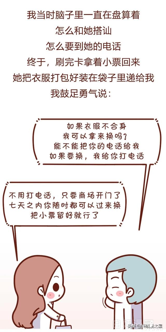 漫画故事：和已婚少妇同居了5年后，我崩溃了-4.jpg