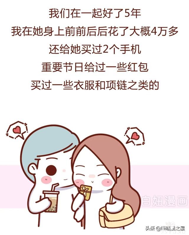 漫画故事：和已婚少妇同居了5年后，我崩溃了-8.jpg