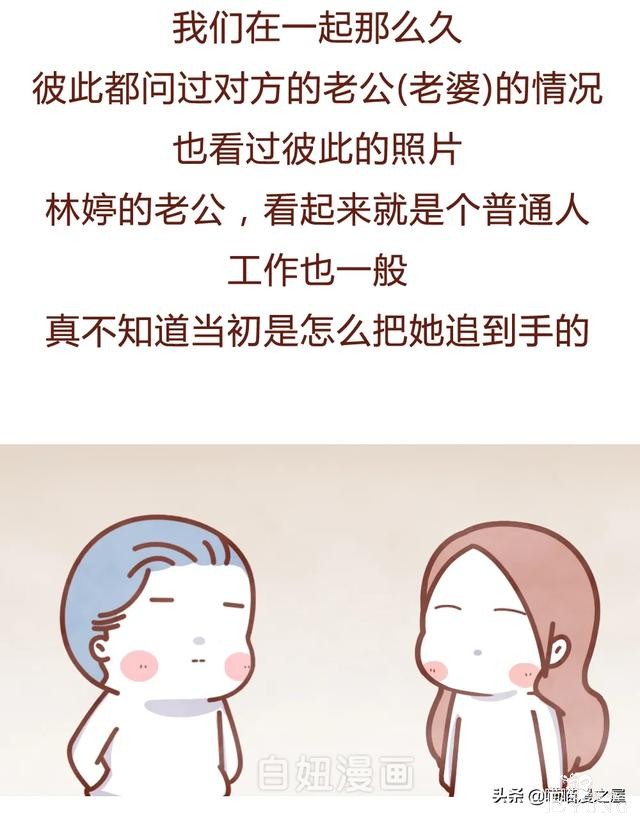 漫画故事：和已婚少妇同居了5年后，我崩溃了-10.jpg