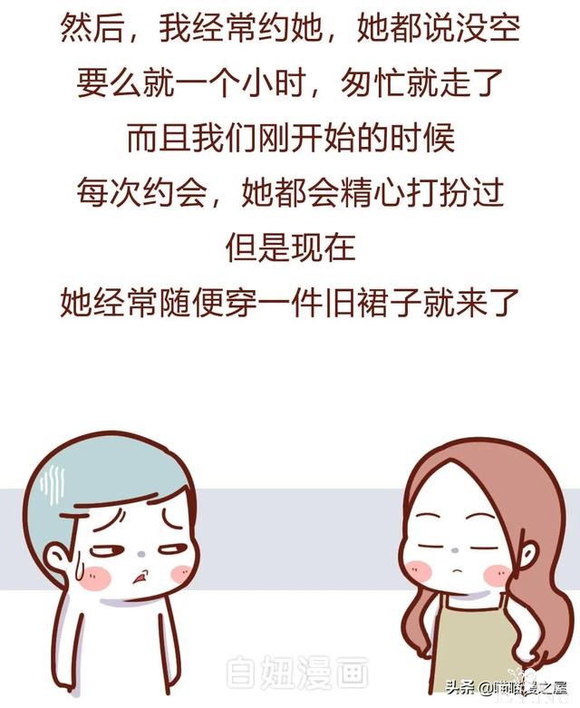 漫画故事：和已婚少妇同居了5年后，我崩溃了-14.jpg