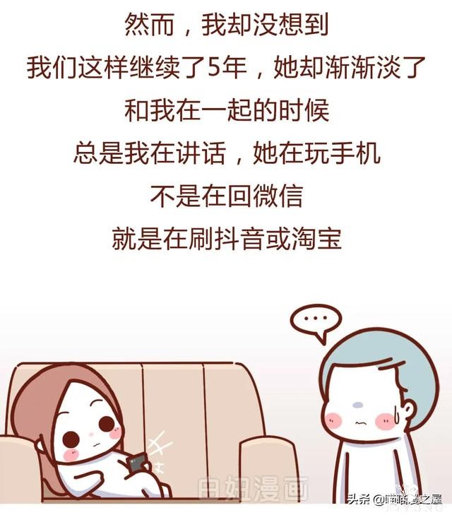 漫画故事：和已婚少妇同居了5年后，我崩溃了-13.jpg