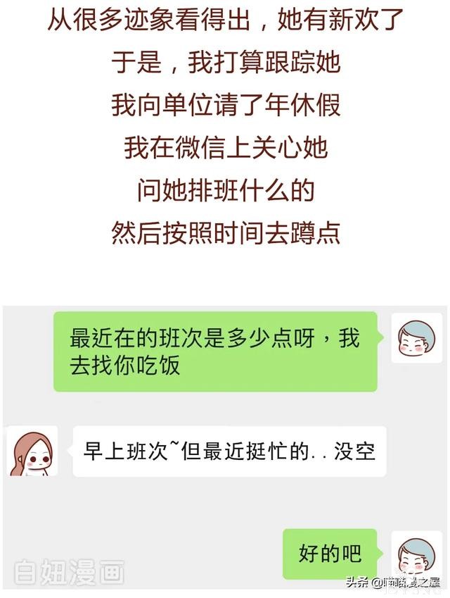 漫画故事：和已婚少妇同居了5年后，我崩溃了-16.jpg