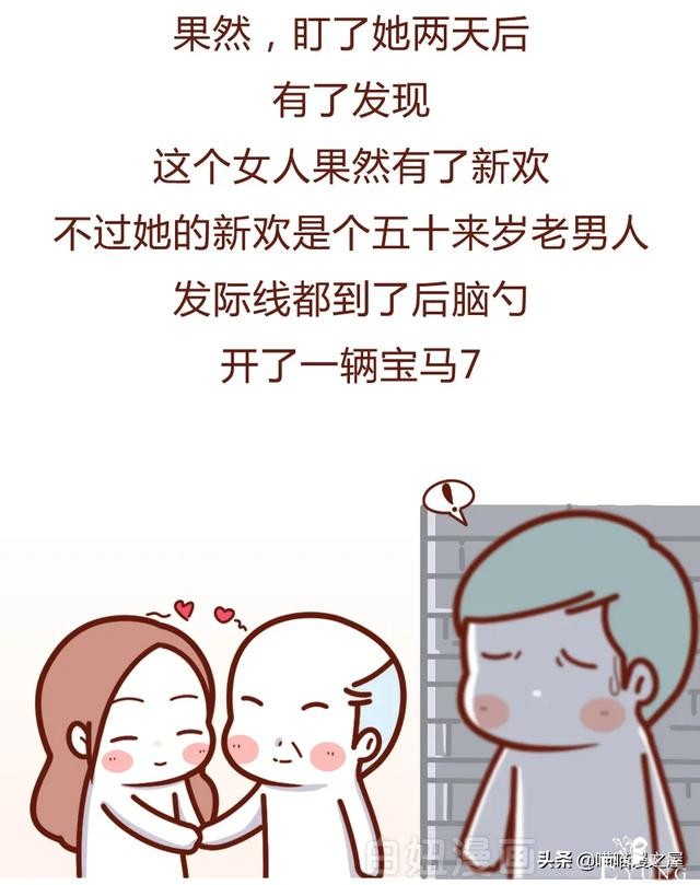 漫画故事：和已婚少妇同居了5年后，我崩溃了-17.jpg