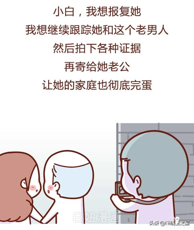 漫画故事：和已婚少妇同居了5年后，我崩溃了-22.jpg
