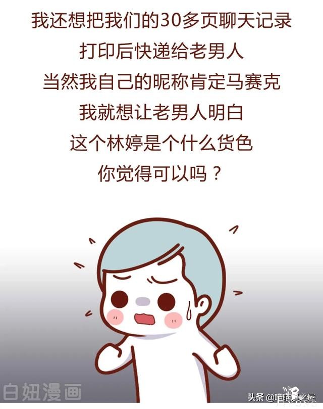 漫画故事：和已婚少妇同居了5年后，我崩溃了-23.jpg