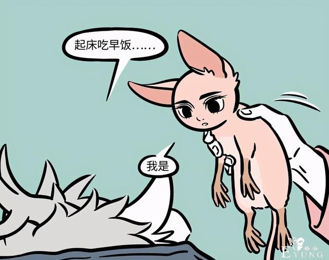 非人哉：徐哼唧换造型变毛球，之前的造型更搞笑，变成哪吒了-7.jpg