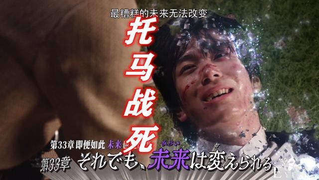 《假面骑士圣刃》男主角被打死，真Boss上阵，15年前的真相揭开-4.jpg