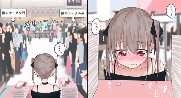 吸血鬼酱太可怜，漫展卖本子没人买，街头卖艺都被抓-1.jpg