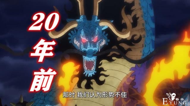 海贼王：为何大妈送果实给凯多？废物果实，凯多用18年时间驾驭它-5.jpg