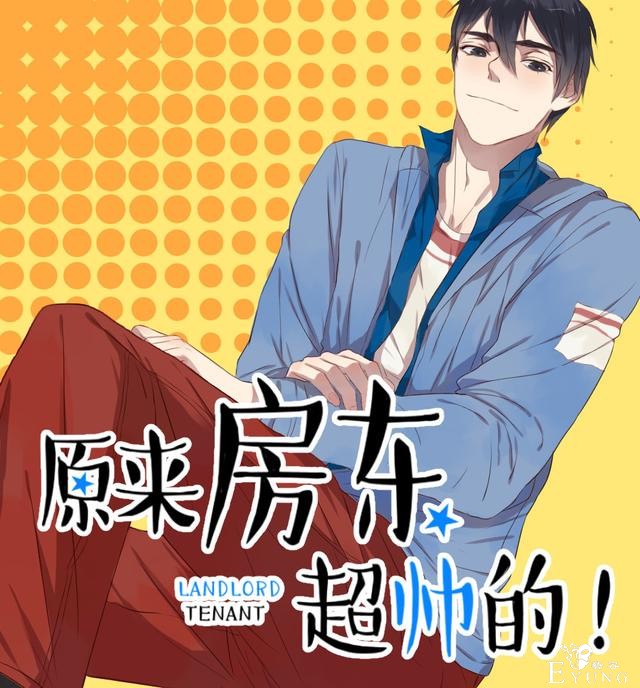 快看漫画｜腹黑攻和宅男受的同居那点事儿-1.jpg