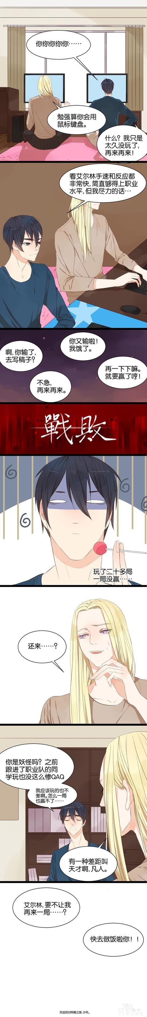 快看漫画｜腹黑攻和宅男受的同居那点事儿-6.jpg