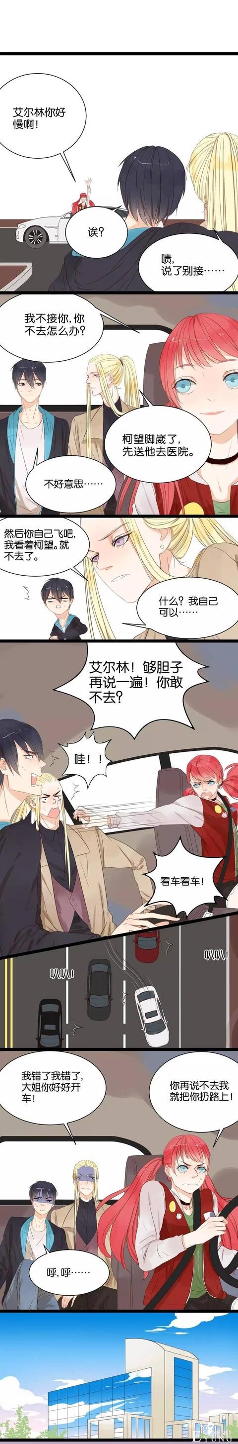 快看漫画｜腹黑攻和宅男受的同居那点事儿-8.jpg