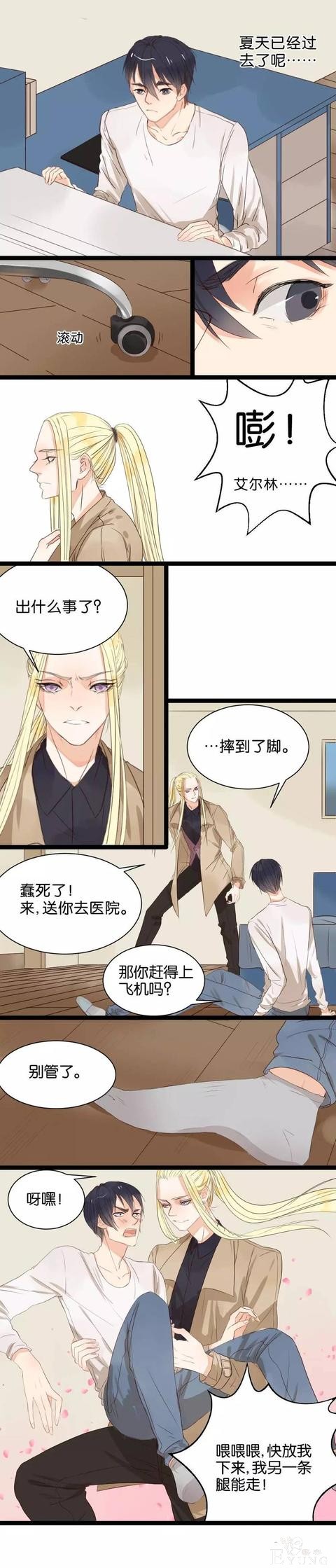 快看漫画｜腹黑攻和宅男受的同居那点事儿-7.jpg