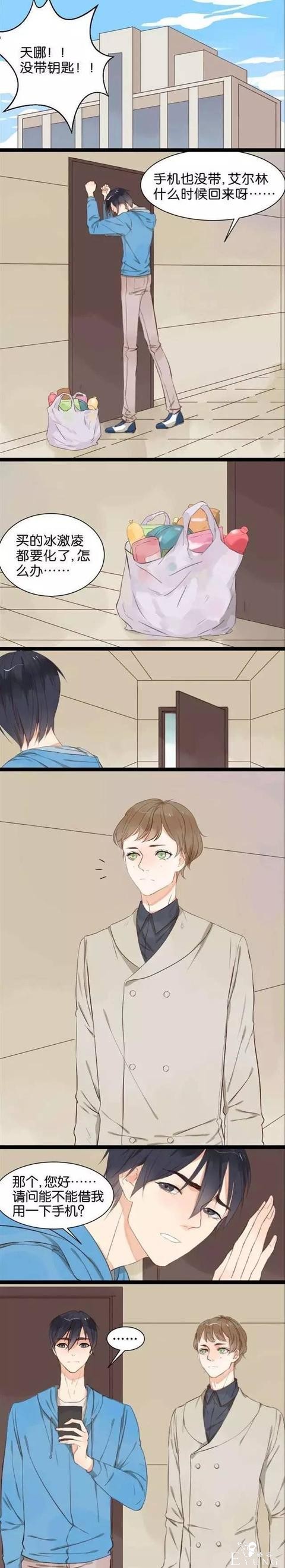 快看漫画｜腹黑攻和宅男受的同居那点事儿-11.jpg