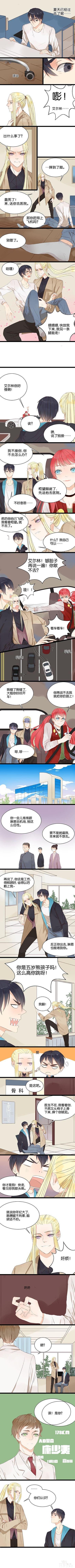 快看漫画｜腹黑攻和宅男受的同居那点事儿-10.jpg