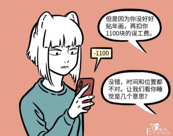 非人哉又有新角色！长得很萌，和财神有关，干的事让九月不爽-3.jpg
