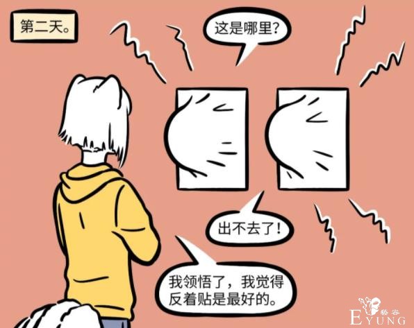 非人哉又有新角色！长得很萌，和财神有关，干的事让九月不爽-4.jpg