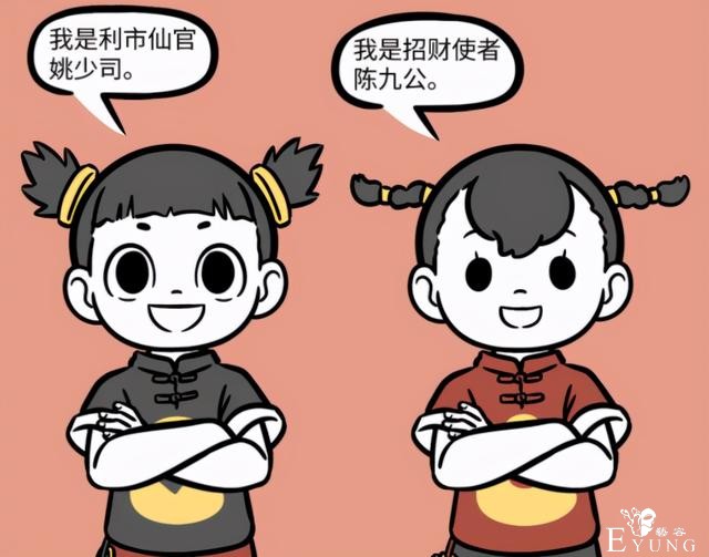 非人哉又有新角色！长得很萌，和财神有关，干的事让九月不爽-1.jpg