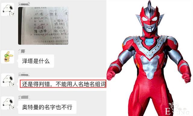 “你真当马老师不看奥特曼？”当90后成为老师，小学生彻底绝望了-4.jpg