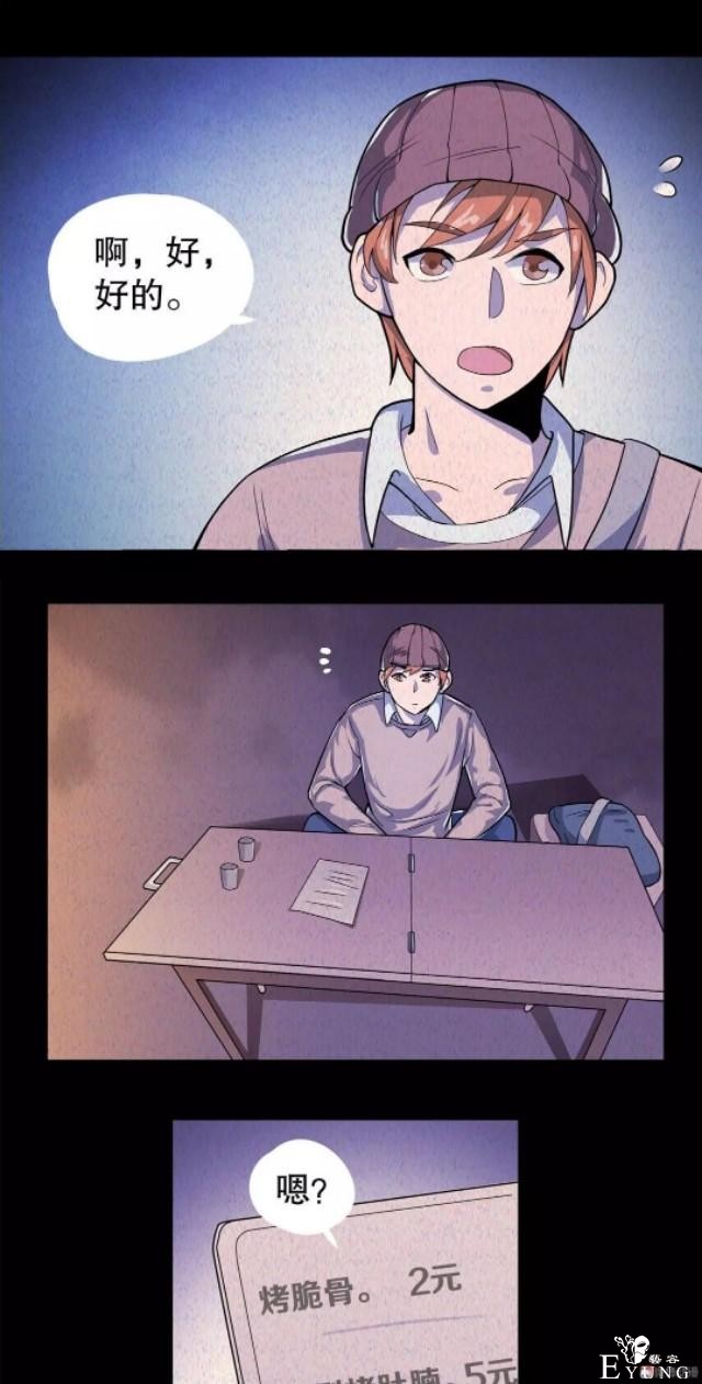 「人性漫画」-14.jpg