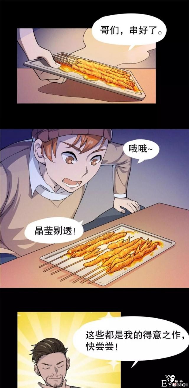 「人性漫画」-16.jpg