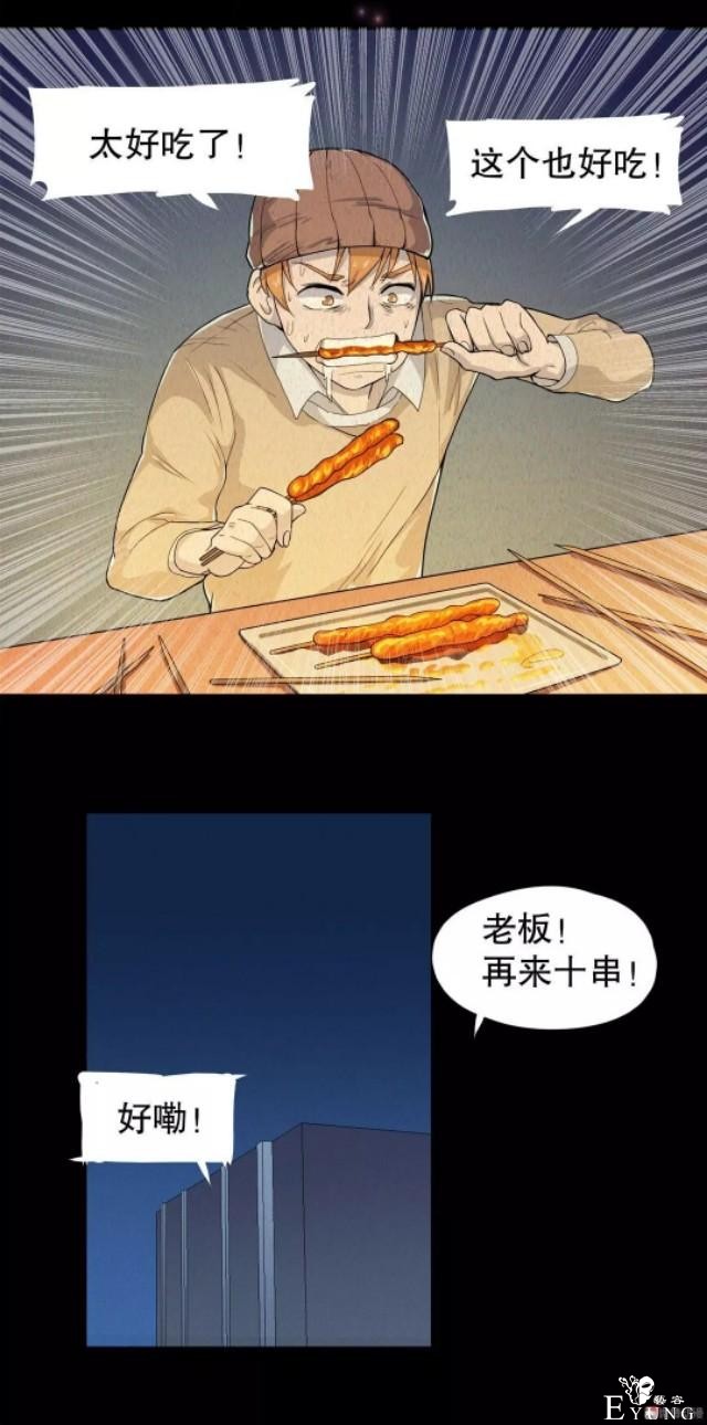 「人性漫画」-20.jpg