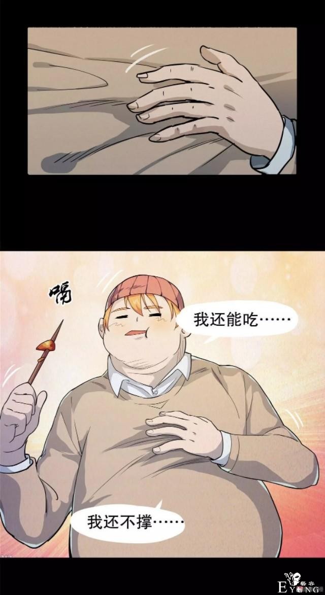 「人性漫画」-21.jpg
