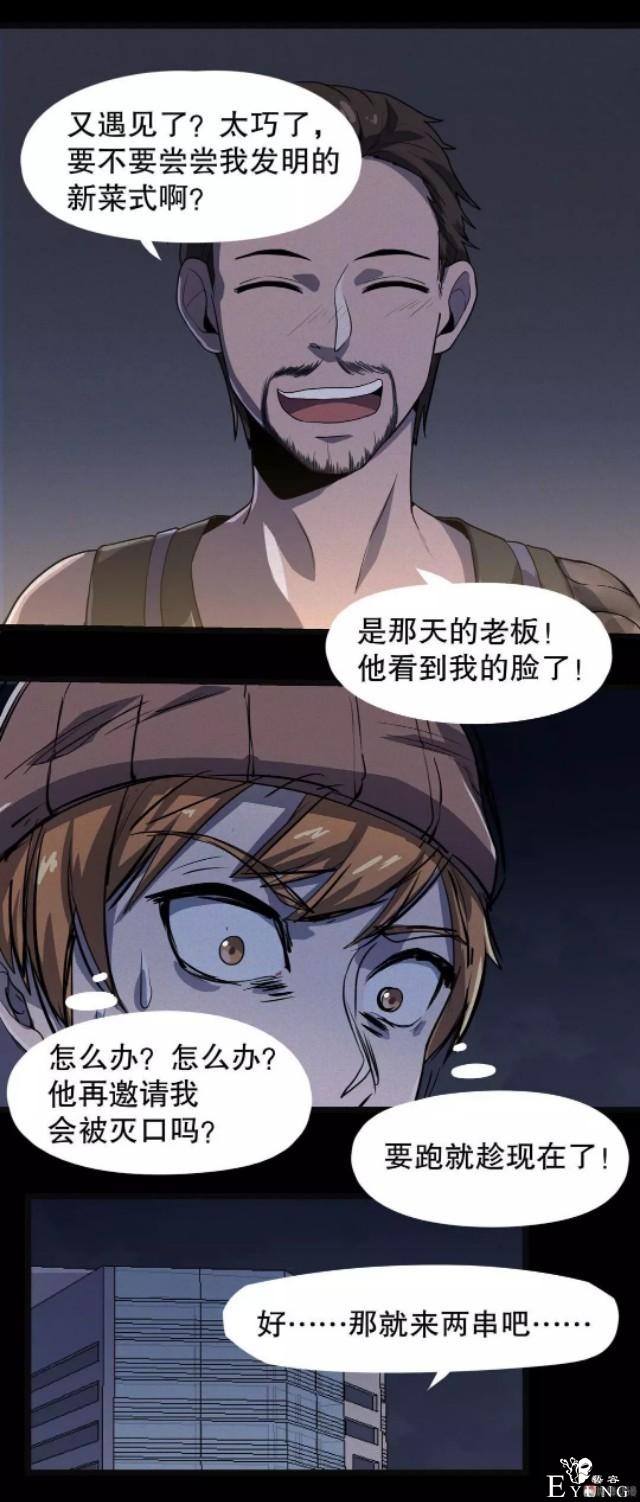 「人性漫画」-48.jpg